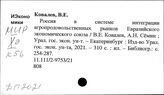 Продовольственный комплекс. Российская Федерация