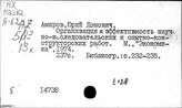 Проектно-конструкторские работы