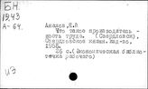 Производительность труда
