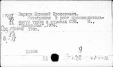 Производительность труда. Социалистические страны