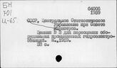 Производственное оборудование. СССР. Ценообразование. Ценники на 1960 г.
