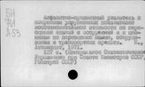 Производственное оборудование. СССР. Ценообразование. Ценники на 1/I 1972 г.