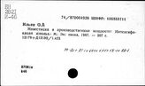Производственные мощности. СССР
