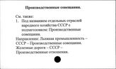 Производственные совещания