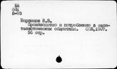Производство, капиталистическое