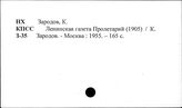 "Пролетарий", газета