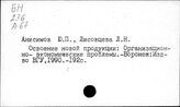 Промышленная продукция. СССР