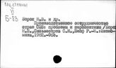Промышленное сотрудничество социалистических и капиталистических стран