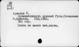 Промышленность. Россия - Промышленность. СССР. Союзные республики. Эстонская ССР