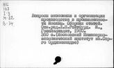 Промышленность. Отдельные республики и местности СССР и России. Москва и Московская область