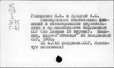 Промышленность. СССР. Союзные республики. Молдавская ССР