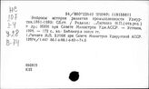 Промышленность. СССР. Союзные республики. РСФСР