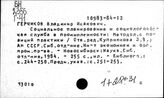 Промышленность. СССР. Социологическая служба