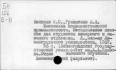 Промышленность. СССР. Экономика