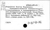 Промышленность. СССР. Экономическое стимулирование