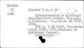 Промышленность. Капиталистические страны