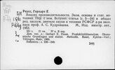 Промышленность. Капиталистические страны. Производительность труда