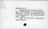 Промышленность. Капиталистические страны. Размещение