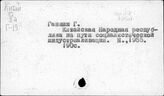 Промышленность. КНР