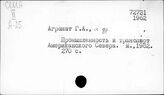 Промышленность. Соединенные Штаты Америки