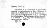 Промышленность. Соединенные Штаты Америки. Капиталовложения