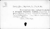 Промышленность. Соединенные Штаты Америки. Концентрация