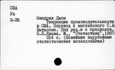 Промышленность. Соединенные Штаты Америки. Производительность труда