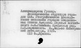 Промышленность. Соединенные Штаты Америки. Размещение