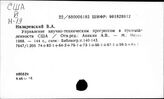 Промышленность. Соединенные Штаты Америки. Технический прогресс