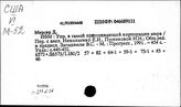 Промышленность. Соединенные Штаты Америки. Управление