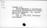 Промышленность. Федеративная Республика Германия