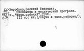Промышленность синтетических волокон. СССР