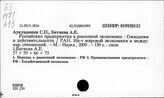 Промышленные предприятия. Российская Федерация