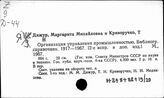 Промышленные предприятия. СССР. Библиография