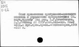 Промышленные предприятия. СССР. Социальное управление