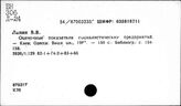 Промышленные предприятия. СССР. Фонды возмещения