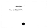 Промышленные предприятия. СССР. Хозрасчет