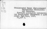 Промышленные предприятия. Развивающиеся страны