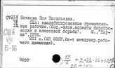Промышленные предприятия. Соединенные Штаты Америки. Организация труда