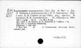 Промышленные предприятия. Соединенные Штаты Америки. Планирование