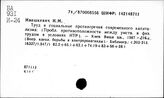 Противоречия при капитализме