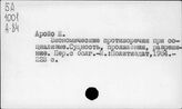 Противоречия при социализме