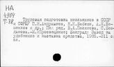 Профессиональная ориентация. СФРЮ