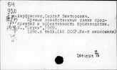 Прямые производственные связи предприятий