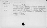 Псевдонимы. Справочники