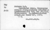 Путешествия