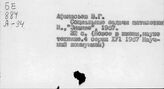 Пятилетний план развития народного хозяйства СССР, восьмой. 1966-1970 гг.