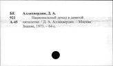 Пятилетний план развития народного хозяйства СССР, девятый. 1971-1975 гг.