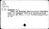 Пятилетний план развития народного хозяйства СССР, одиннадцатый. 1981-1985 гг.