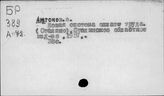 Работники угольной промышленности. СССР. Заработная плата